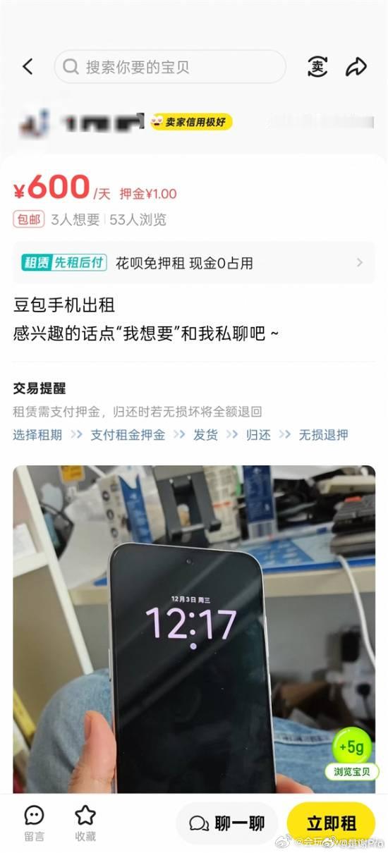 豆包手机 最近豆包和中兴合作的首款 AI 手机，在行业里火翻了！中兴股价昨天还直