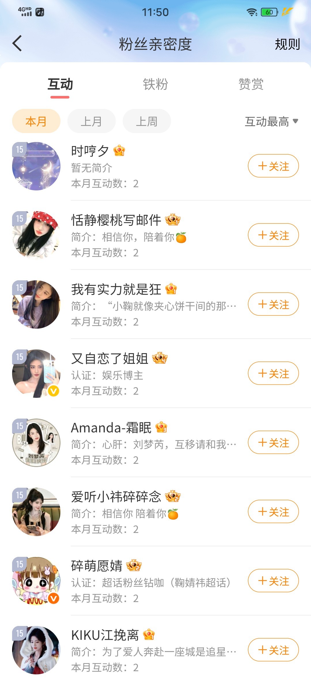 不是我hy都和我互动，我的hy缺一动不动 ​​​