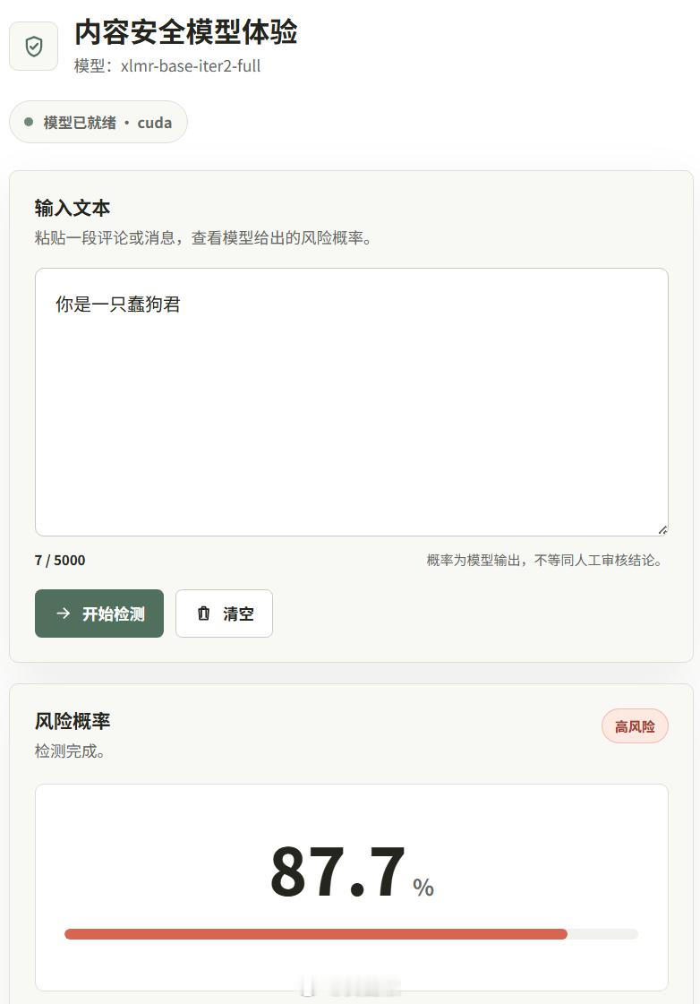让Codex复现优胜AI模型，顺便配了个试用前端。为了避免骂人，示例借用网友上一