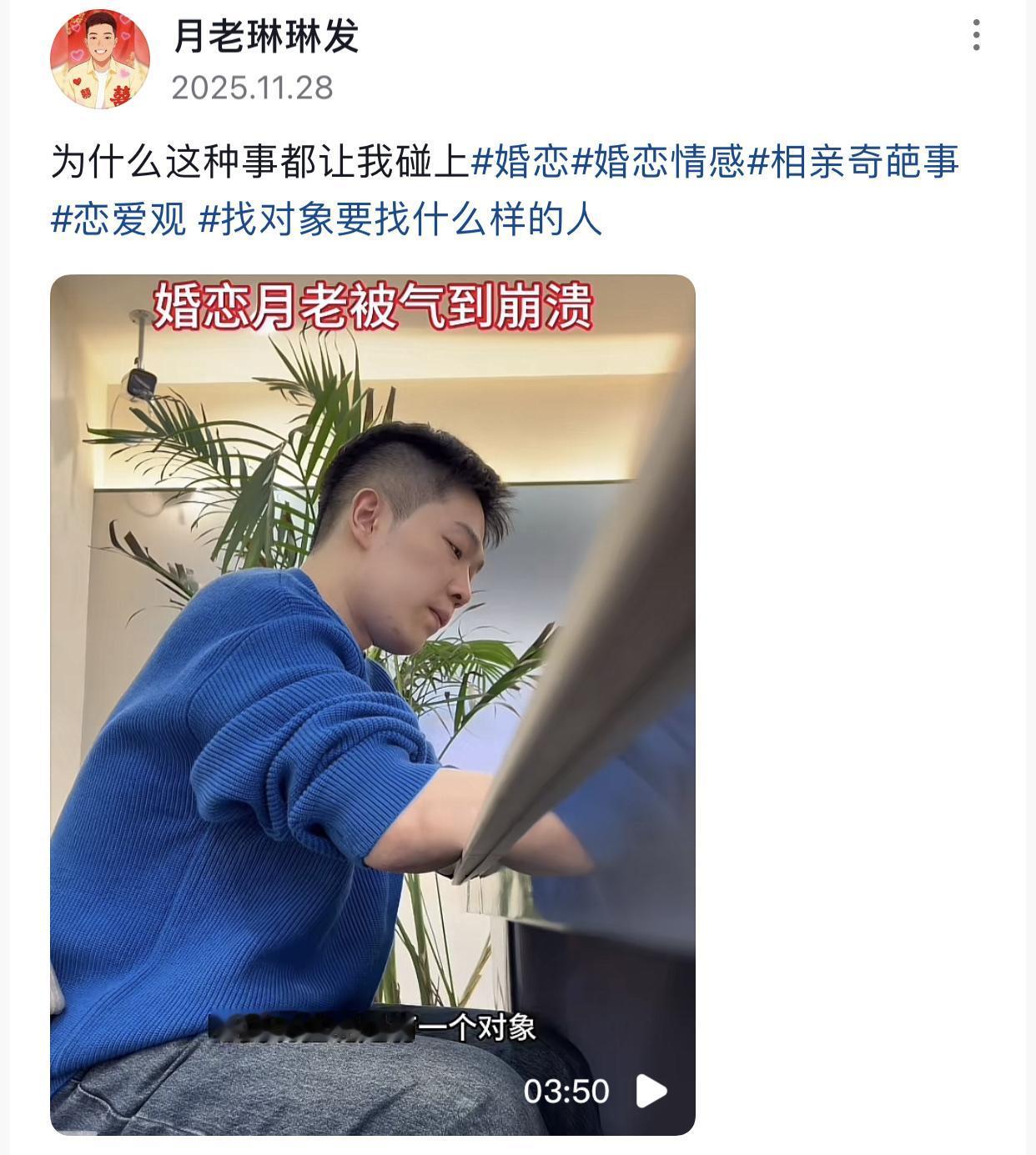 本以为怀孕相亲就够逆天了，谁能想到还有怀着孕带男朋友一起相亲的。
起因是一位相亲