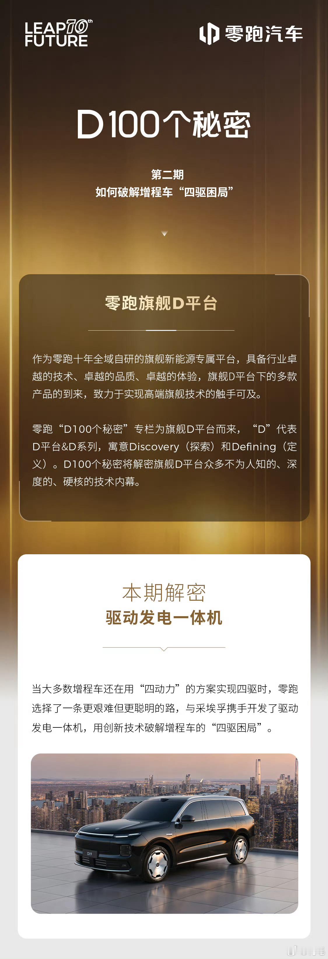 路边社消息：明年増程式技术又要卷起来玩出新高度了？谁还敢说增程是过渡性技术？以前