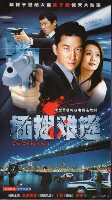 70、80后心中的刑侦剧天花板，你看过几部？
《刑警本色》（1999年）
《红蜘