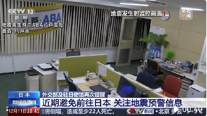 红线警示：当大自然亮起红灯，我们该如何抉择？

12月8日以来，日本本州东部海域