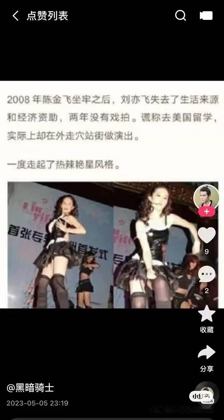 刘亦菲 迪丽热巴这些狗仔什么意思呀！要是是假的！支持美国人告他们！ 