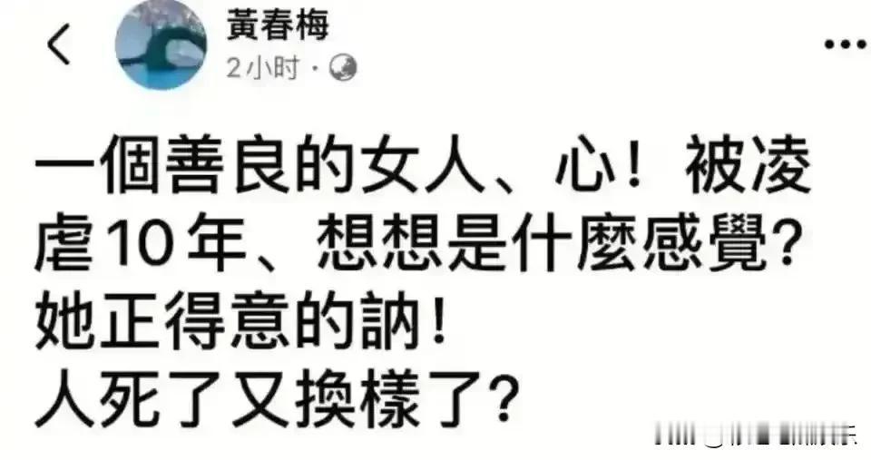 大S的判决书虽迟必到，她再也看不到她的判决书，是维护名誉权的，里面涉及到了张兰和