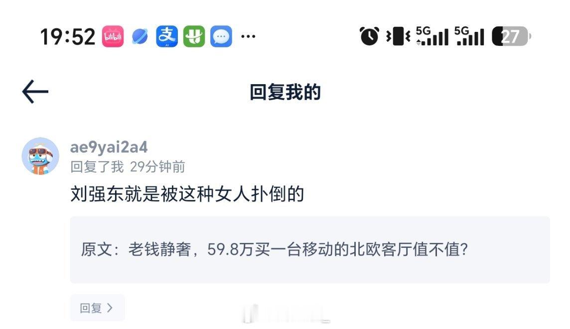 大家的虎狼之词是越来越让我迷茫大歌碎碎念网友评论搞笑