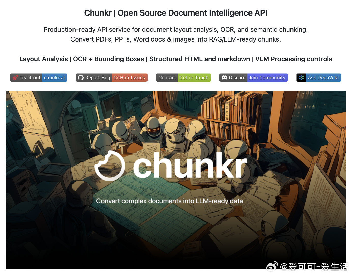 Chunkr：开源文档智能API，打造高效RAG/LLM数据预处理基础设施  •
