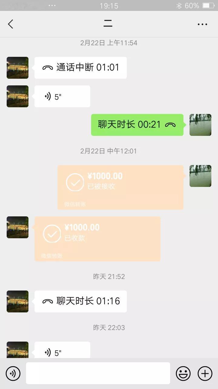 我真是晕了头啊！居然会借钱给几年没有联系的朋友，而且在短短几天内居然两次借钱给他