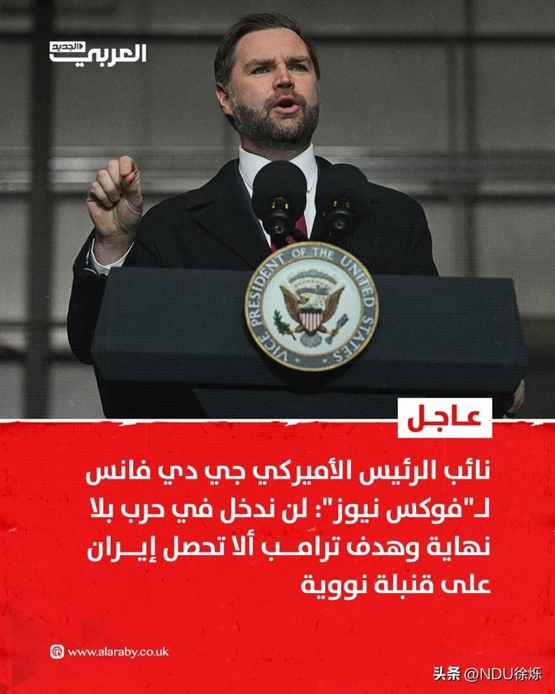 【06】🔴💥🇺🇸🇮🇷🇮🇱伊以冲突⭕️美国特使暗示以色列“吞并整个