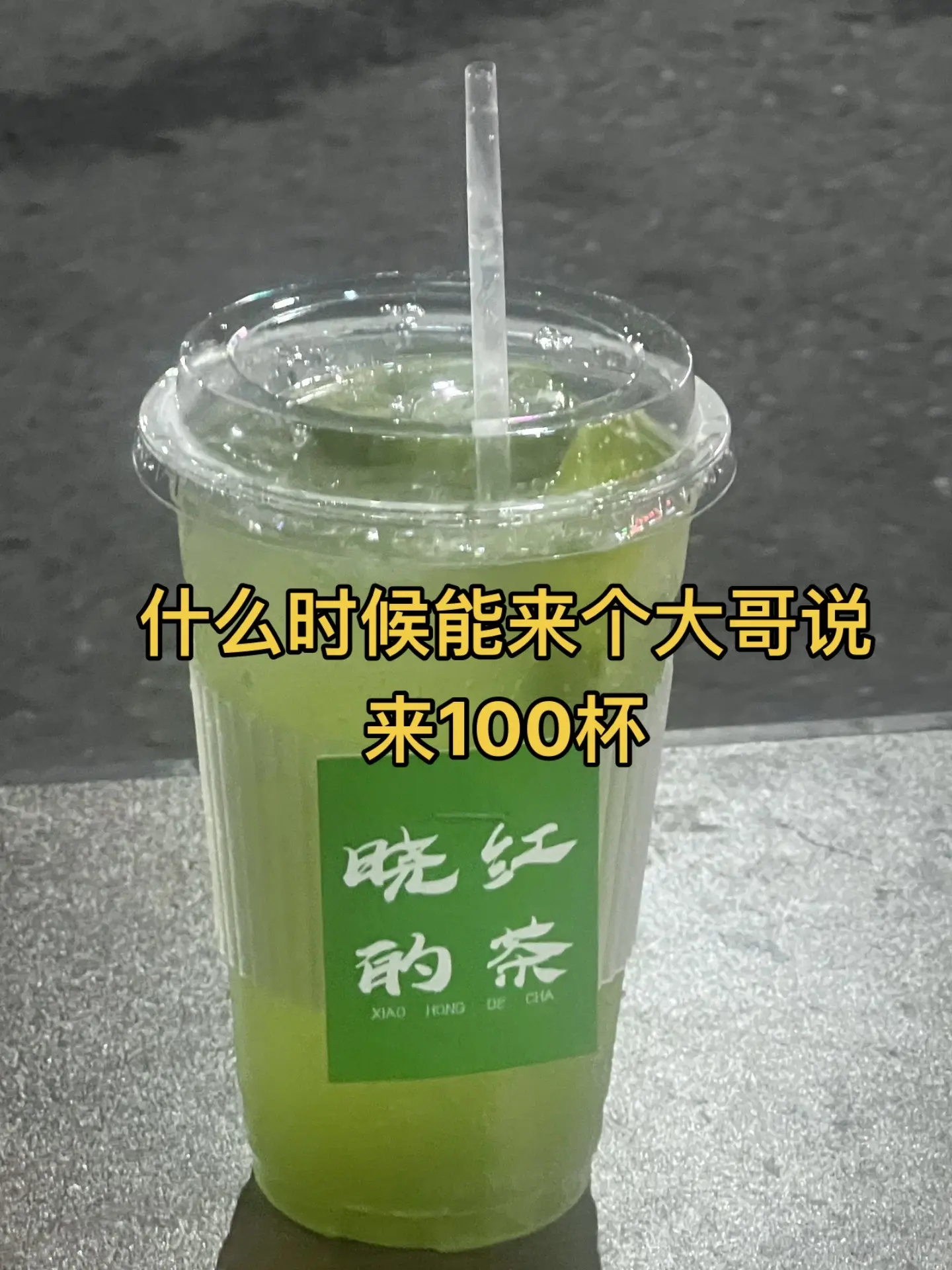 夏日特饮 柠檬茶