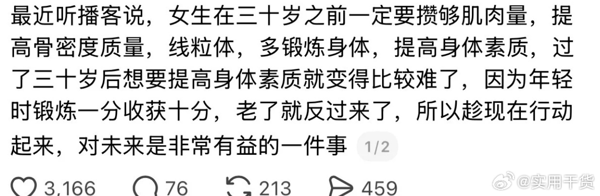 任何年纪从现在开始动起来都会有收获 ​​​