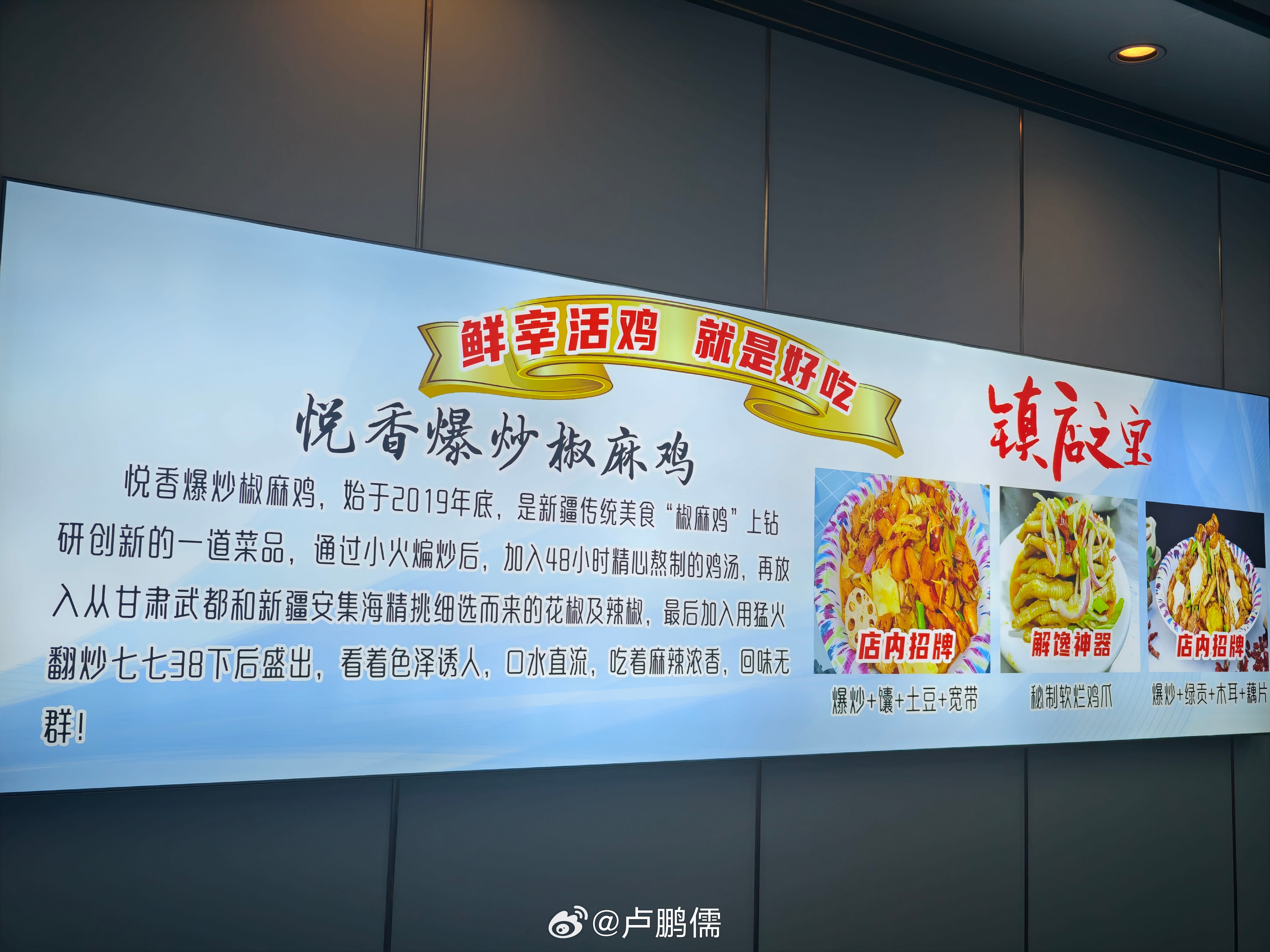 随机解锁一家椒麻鸡，炒馕加在里面味道真不错，想加几个椒麻鸡爪，结果老板凡尔赛发言