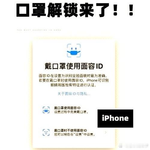 ipone不用屏下指纹解锁的原因没有屏下指纹也不耽误使用，正常用面部解锁或密码，