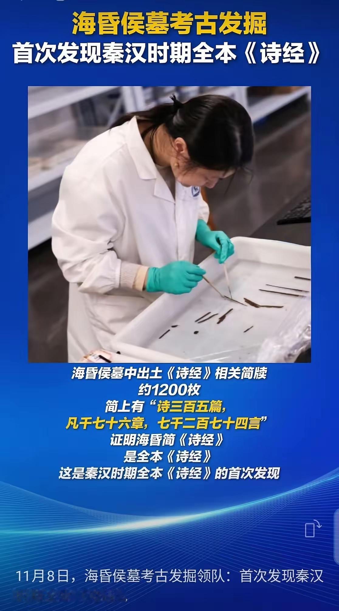 我滴乖乖！海昏侯这位老兄可真行啊，躺地下两千年还不忘给咱们送惊喜——把秦汉时期全