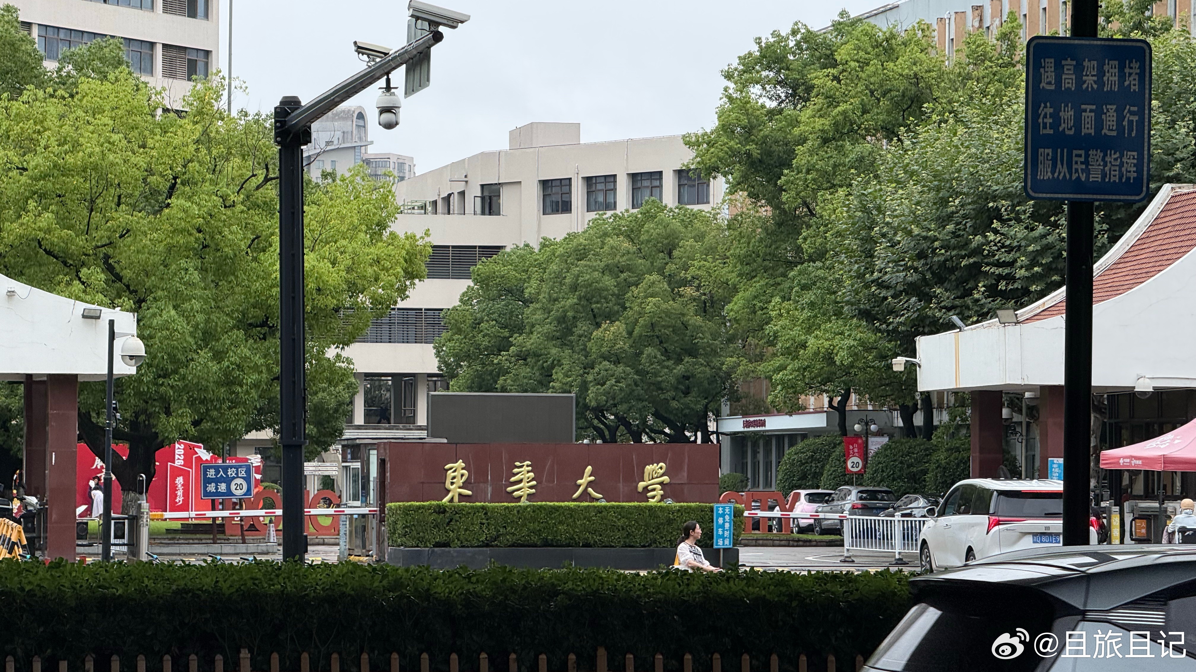 上海，东华大学。 上海·东华大学延安路校区