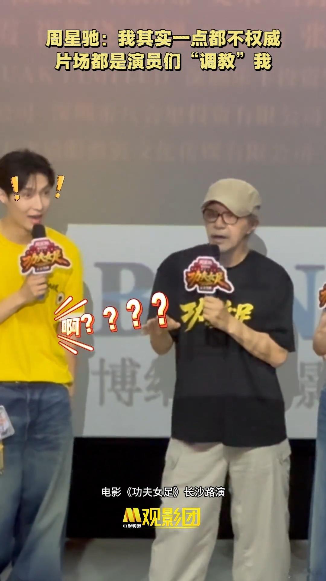 周星驰我其实一点也不权威众人仰望他的高度，他却平视所有人，平等真诚，温柔又有力量