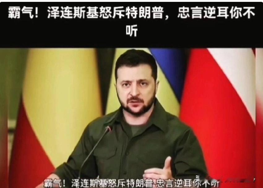 特朗普给乌克兰下最后通牒 
非最终和平方案是停火还是投降

🔥 特朗普放狠话：