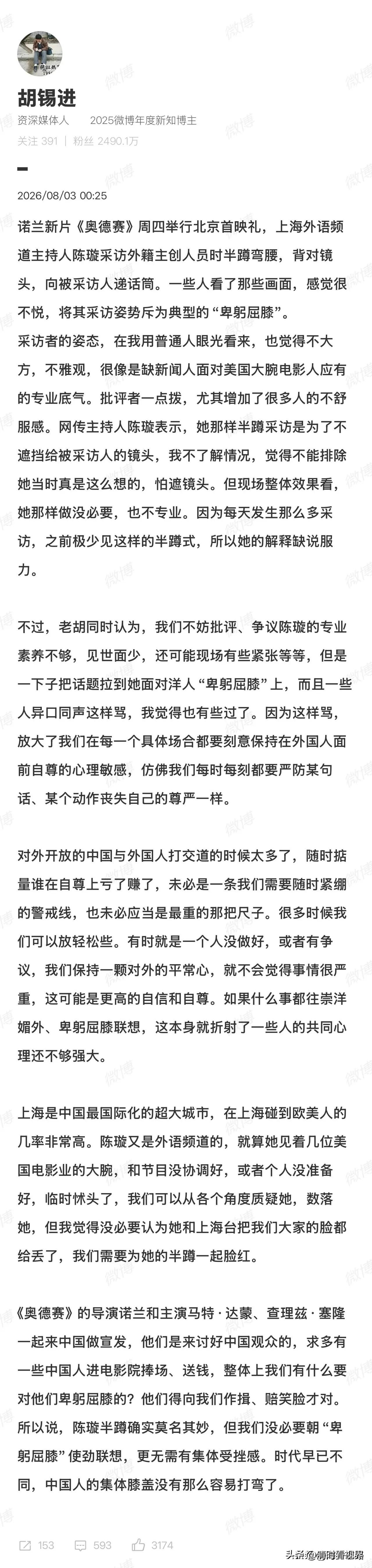 果不其然，胡锡进开始为陈璇洗白，话里话外的意思就是尊严不重要。胡锡进的核心观点是