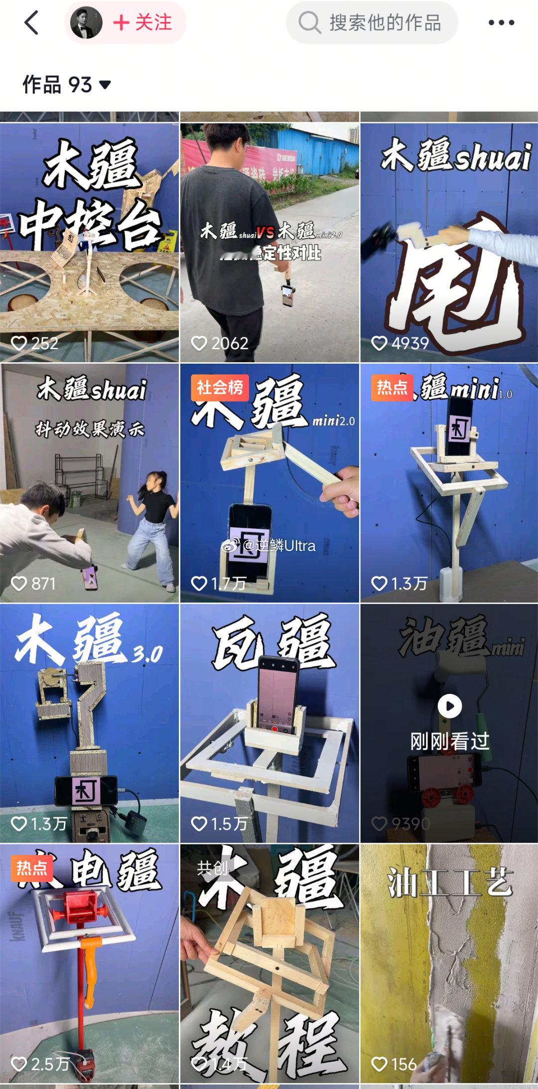这哥们弄上瘾了 