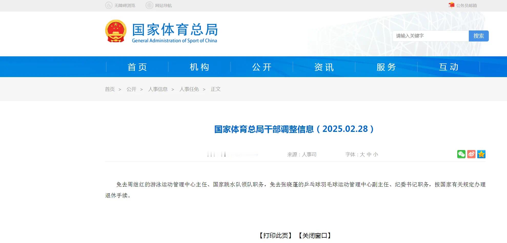 周继红办理退休手续 周太后退休了[泪]我们洮还能继续支棱吗？ ​​​