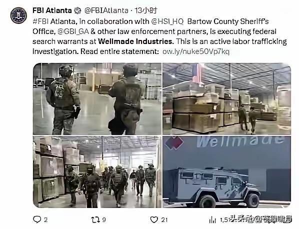 丢人丢到美国？联邦调查局包围佐治亚州一品牌地板厂，抓捕两名美籍华人一名中国人。他
