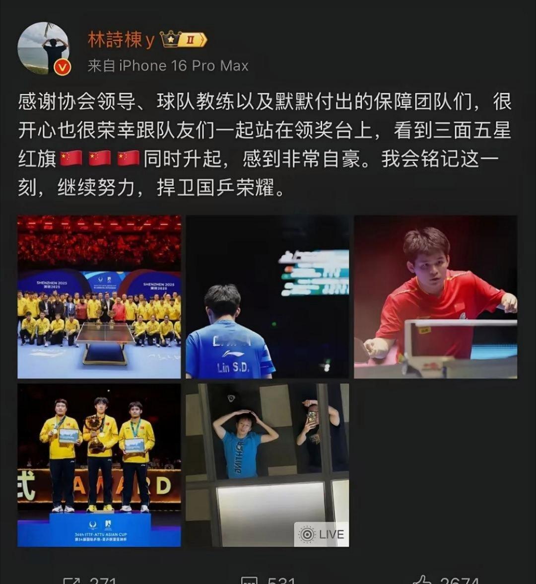 林诗栋发文告别深圳亚洲杯，对比此前冬训，我发现了一个有趣的现象：以前的林诗栋最好