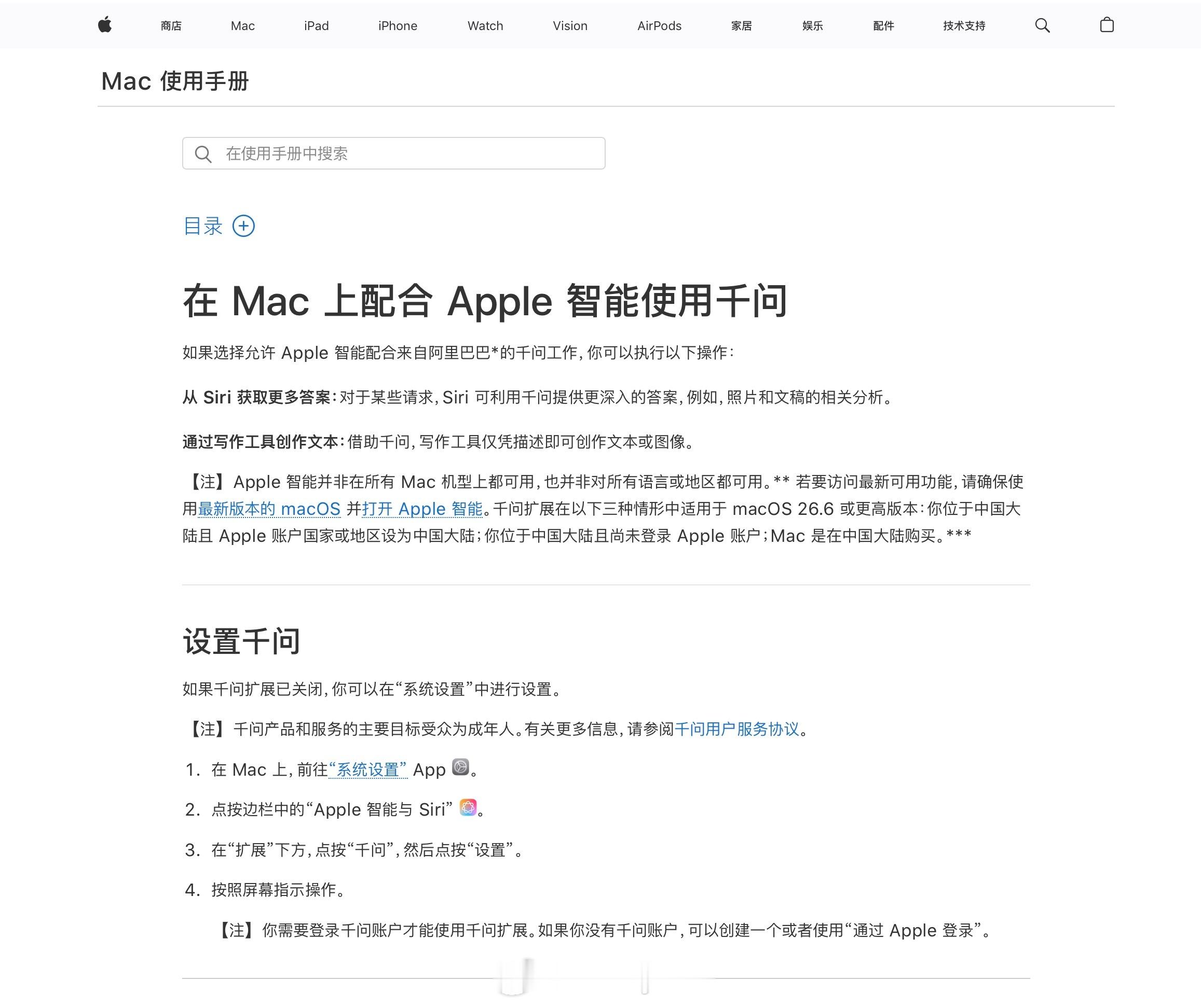 国行Apple Intelligence真的来了