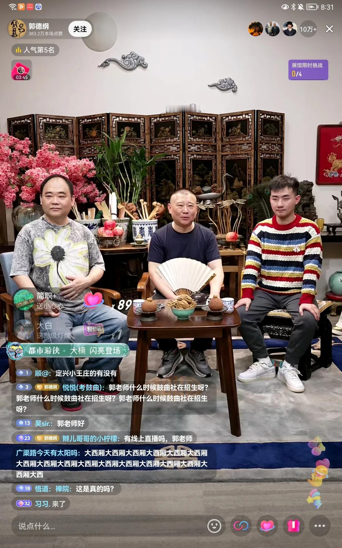 德云社老板郭德纲八点半在线人数10万➕
同样曹老板曹云金八点半在线人数5万➕
通