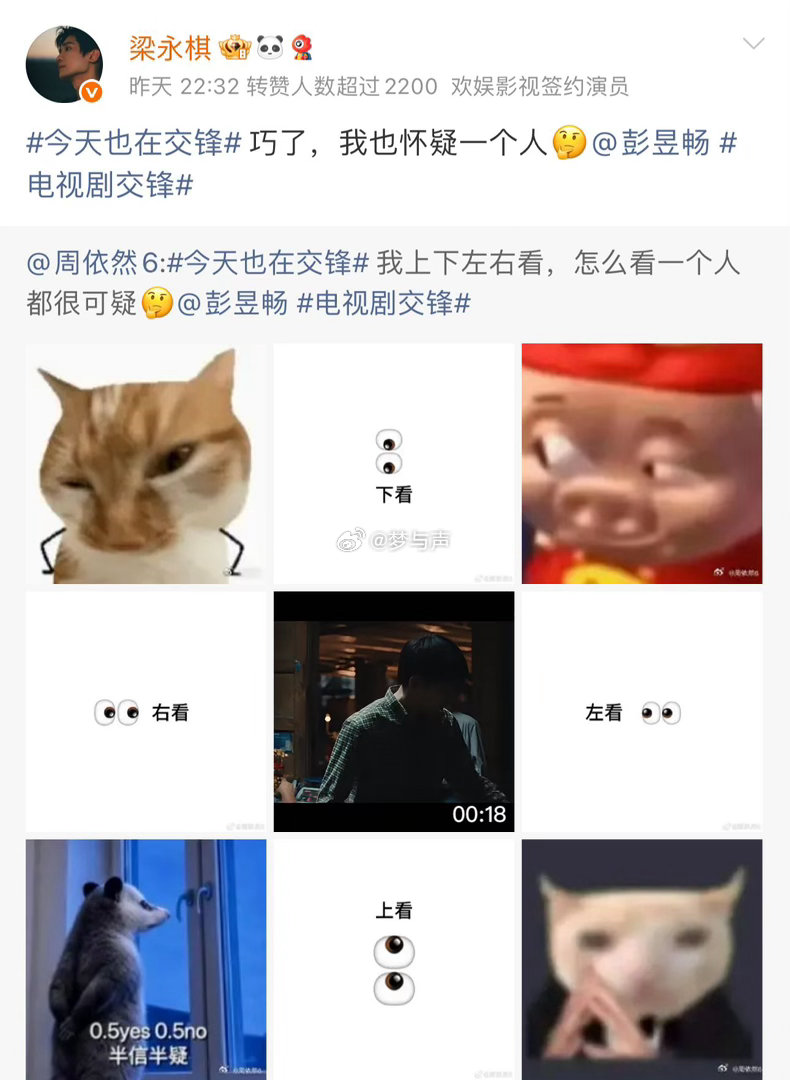 彭昱畅演得不像好人电视剧交锋看着一副人畜无害的新人模样，可做出来的事情却处处透着