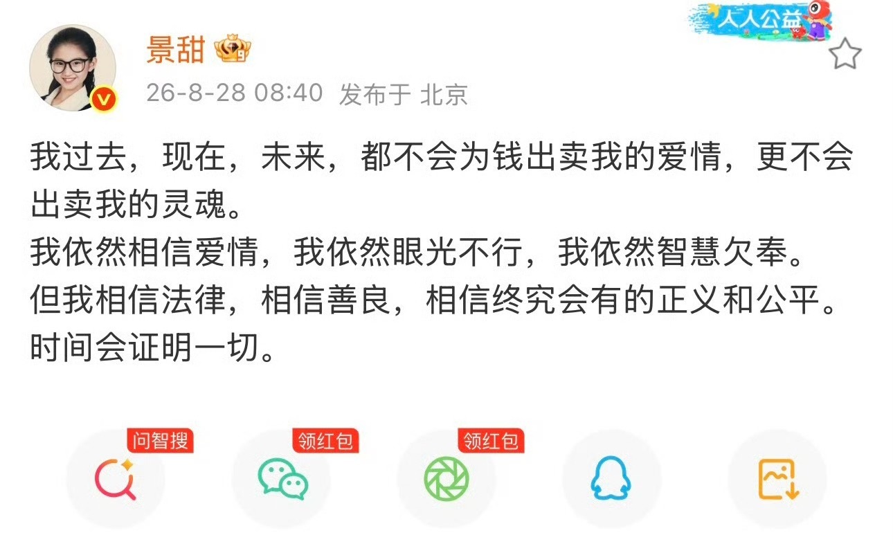 我依然相信爱情 我依然眼光不行大甜甜确实眼光不行 感觉是真的有点差劲了🙉遇到的