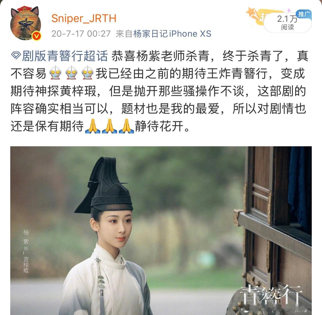 老规矩，给簪子上根香。 