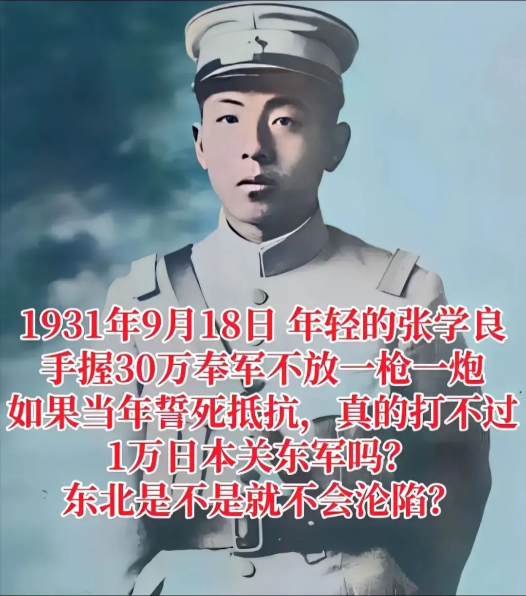 你们不要再喷张少帅了，他的功大于过。周总理亲自为他题名：“汉卿将军千古”。