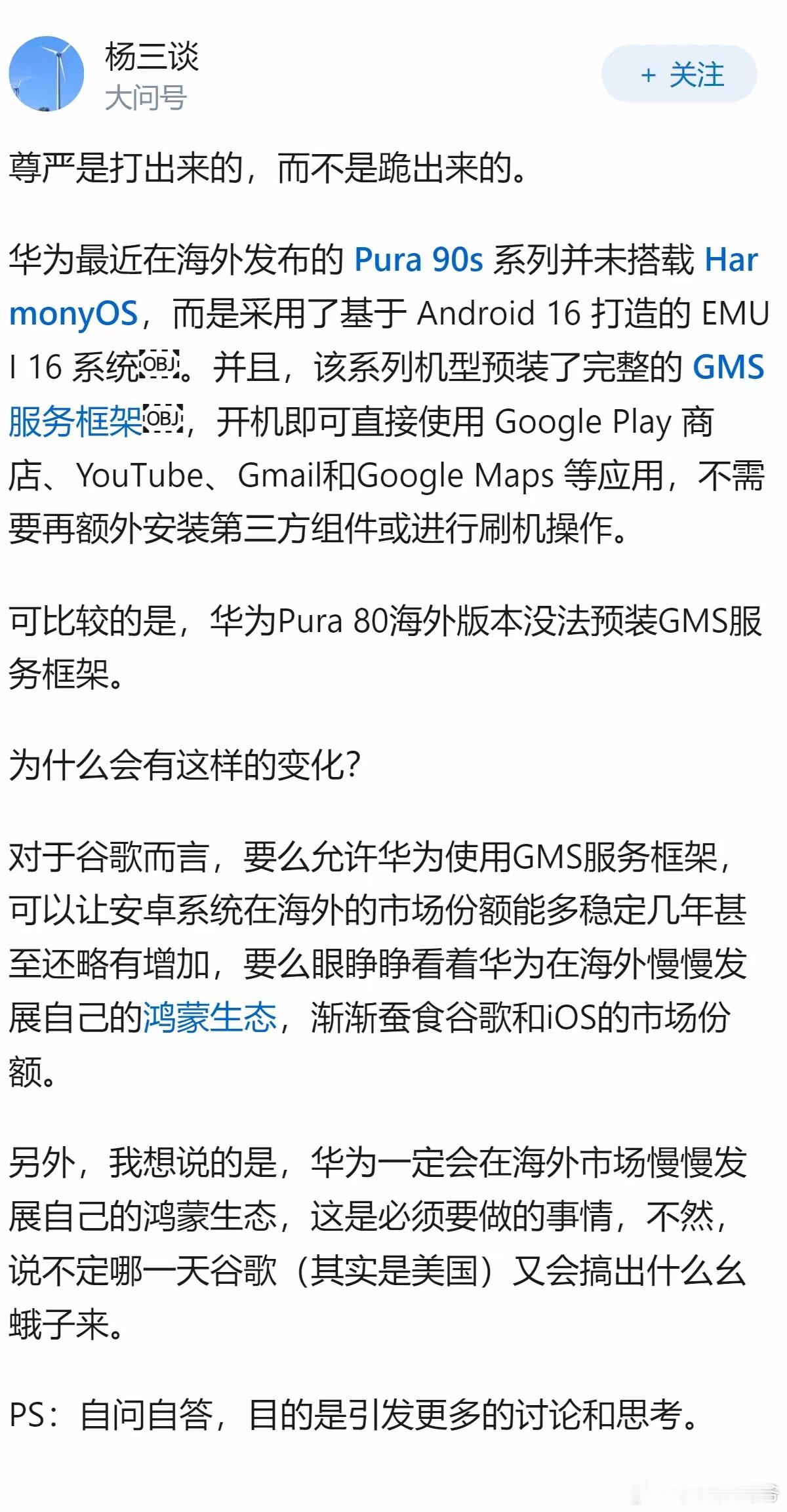 尊严是打出来的，而不是跪出来的要跪着就得一直跪，还不如站起来拼一次… 