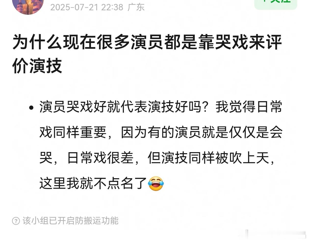 为什么很多演员营销演技喜欢营销哭戏啊？因为哭戏冲击力大，容易营销，就跟唱功这么专