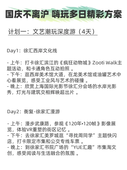 谁懂啊‼️30日下班后的快乐要溢出来了