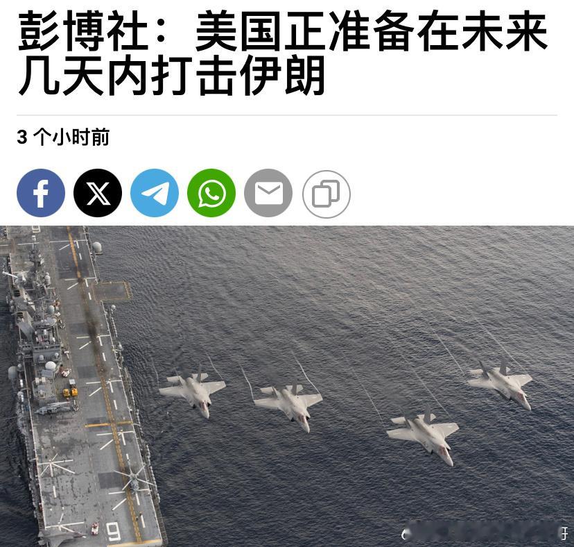 [加油][加油]打伊朗无论有没有美国，以色列肯定都要把伊朗核设施摧毁干净。而且不