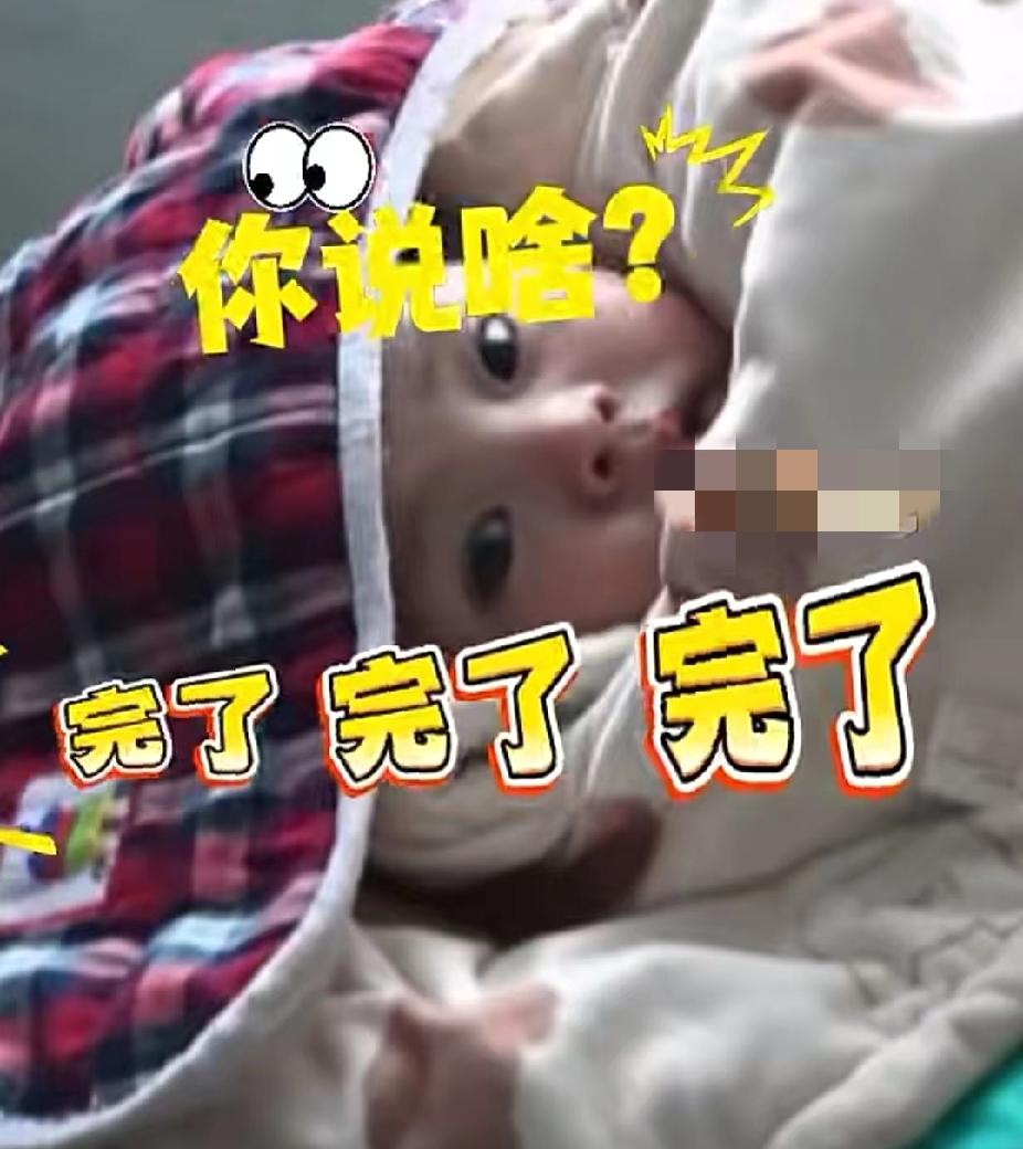 大学生真是又菜又爱玩！大学生欣赏小宝宝睡觉，宝宝突然睁眼，大学生慌了！大学生：“