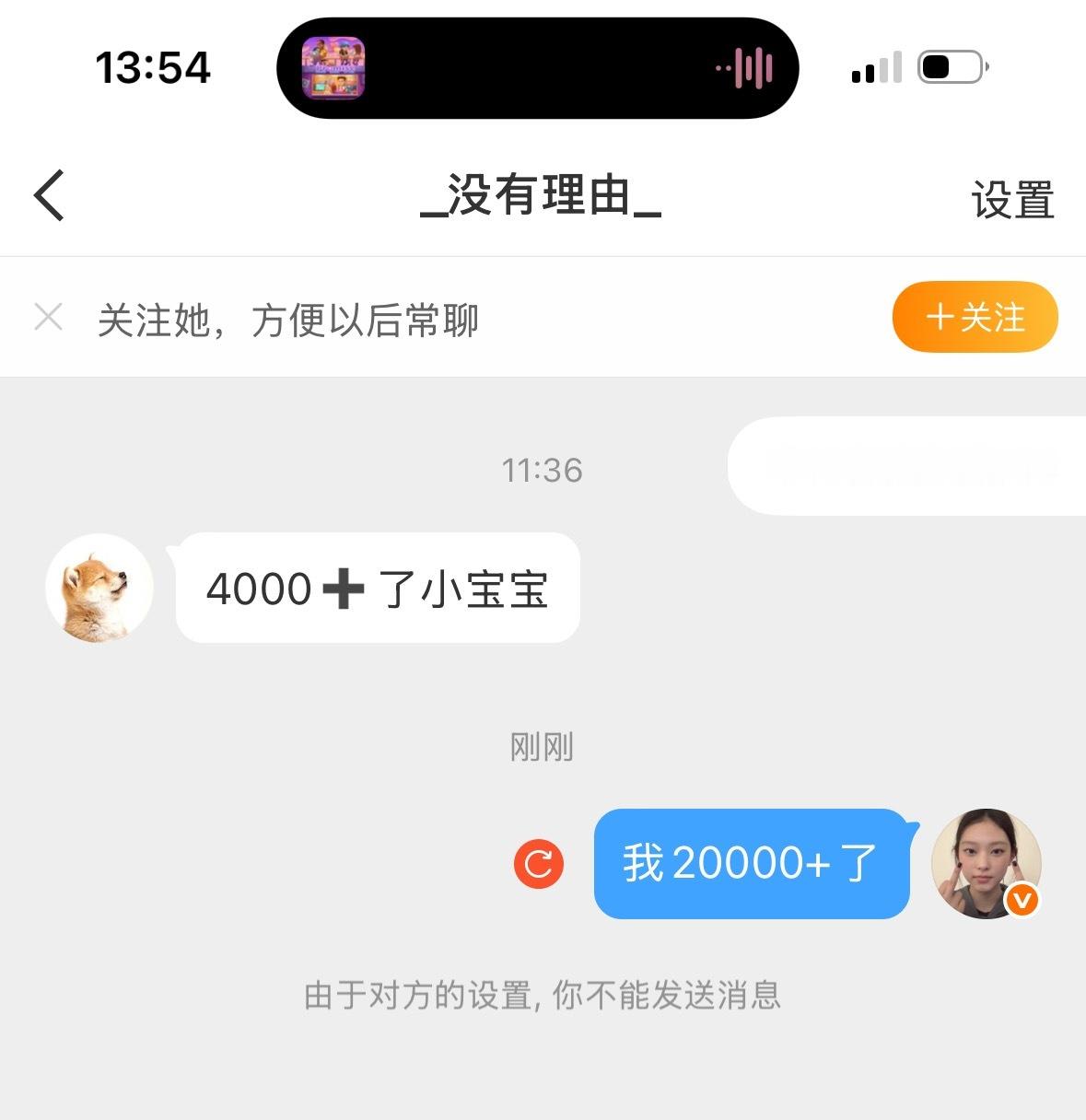 我破4000粉丝数了。 