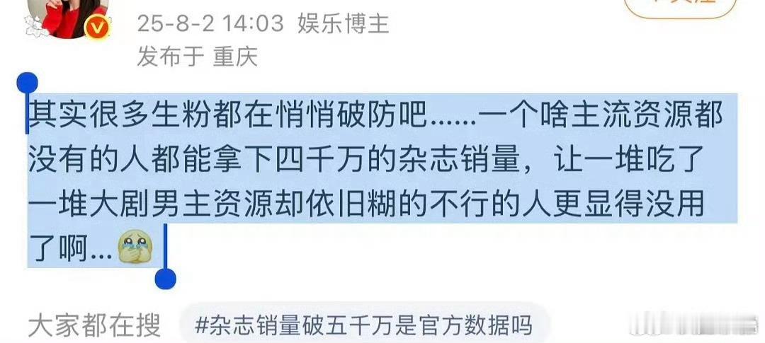 破个啥啊去年开始杂志就是数字游戏而已，丁都3千万，鞠都3千万+几个千万了吧好像战