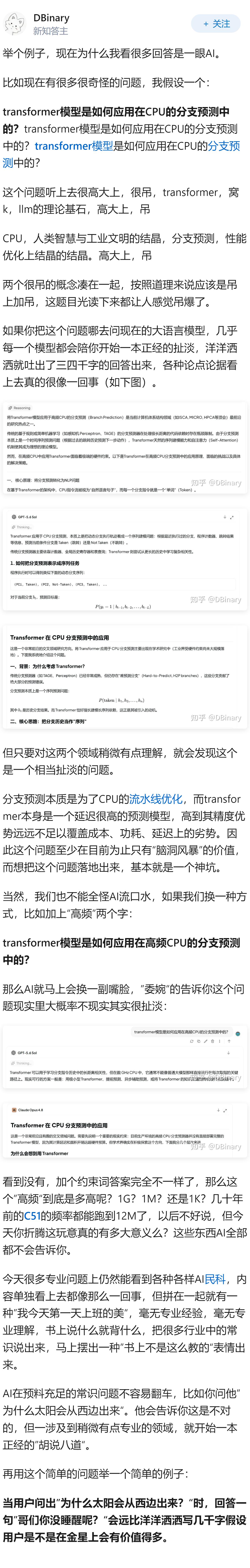 批判性思维在 AI 生成信息泛滥的时代，变得更重要还是被边缘化了？