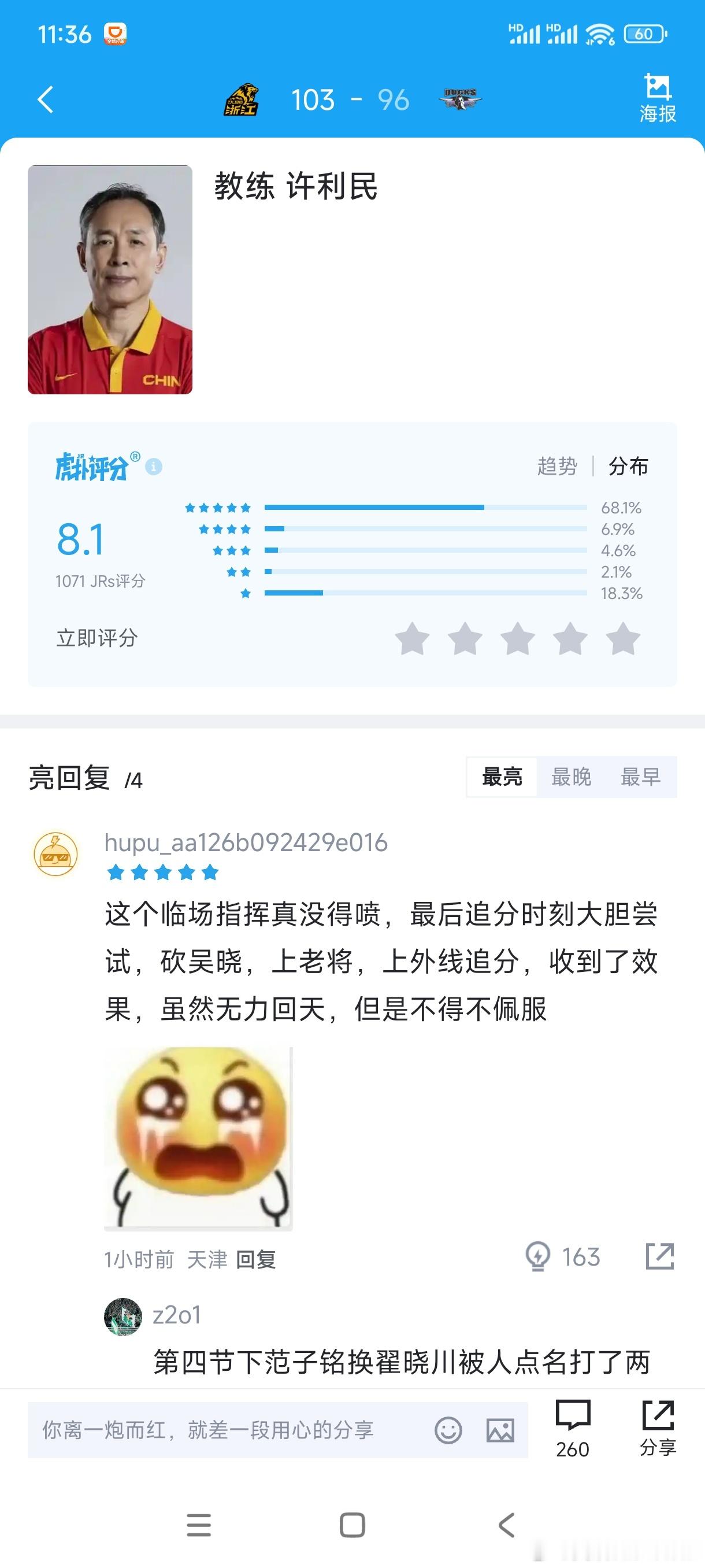 计划之中[哈哈][哈哈] ​​​