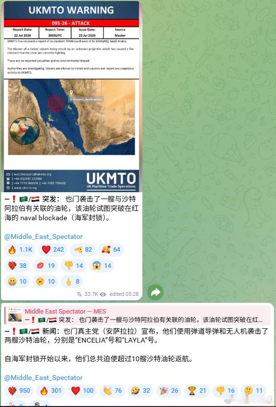 现在UKMTO不仅报阿拉伯海，红海的也开始了来源：Middle East Spe