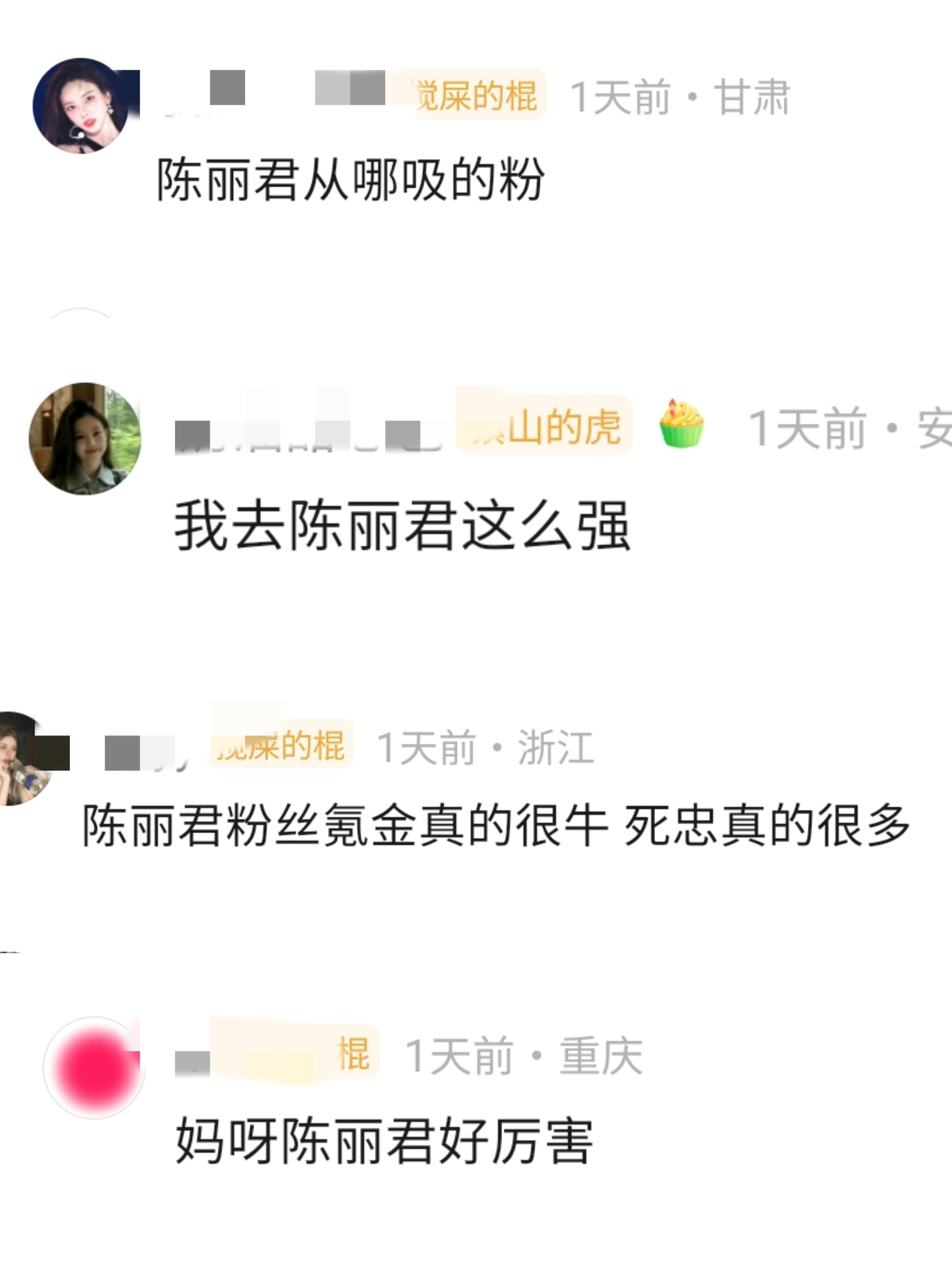 随便点开一个公共组杂志贴的评论区你都会看到丽君1050W杂志销量稳居年榜第一带给