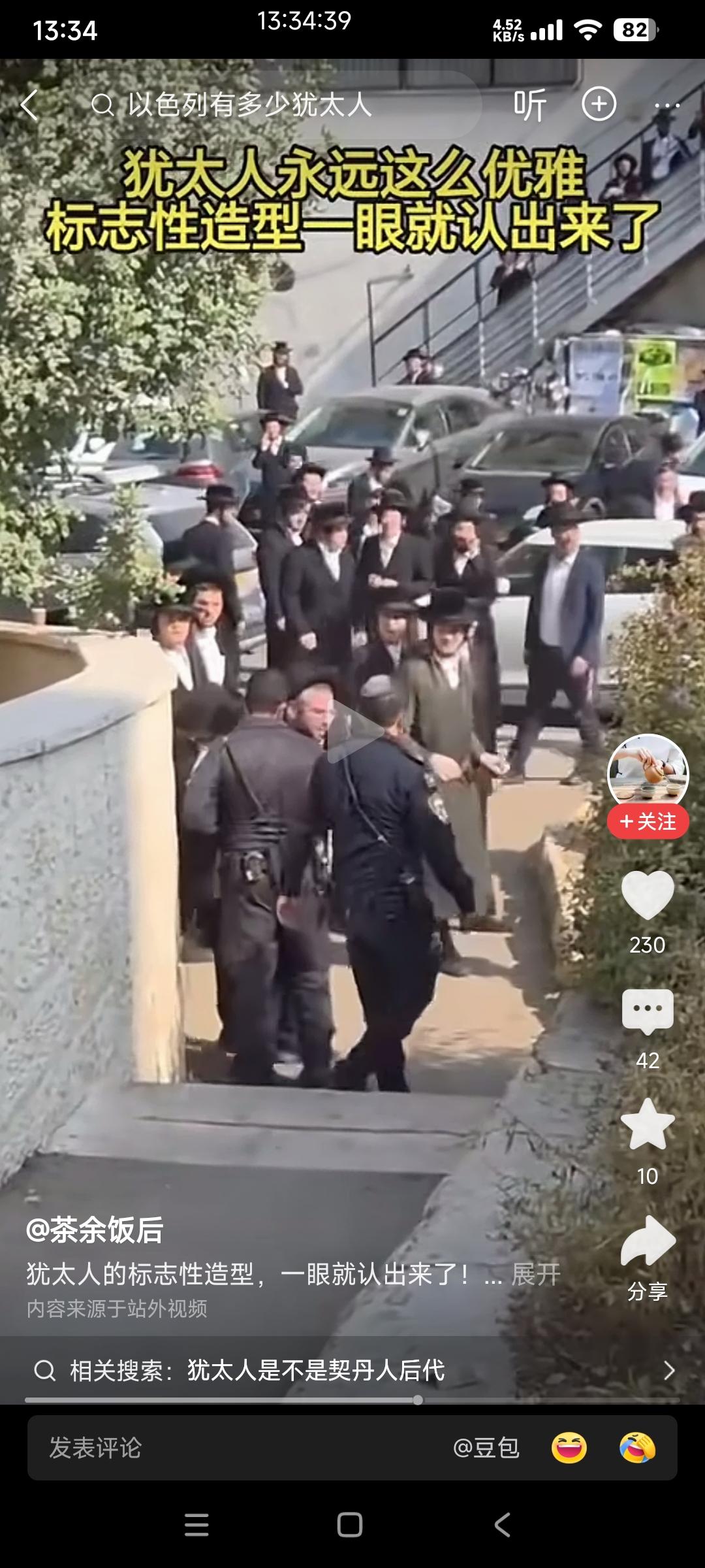 网络上很多博主在发关于犹太人的视频

有的说犹太人文明，有的说犹太人优雅，有的说