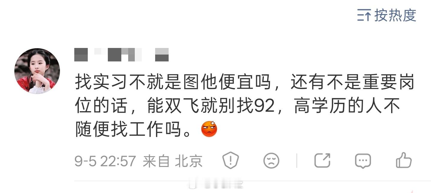 来6ghz参加面试的第一句话就是“我们不招实习生，不招短期员工”，只有对方给我确