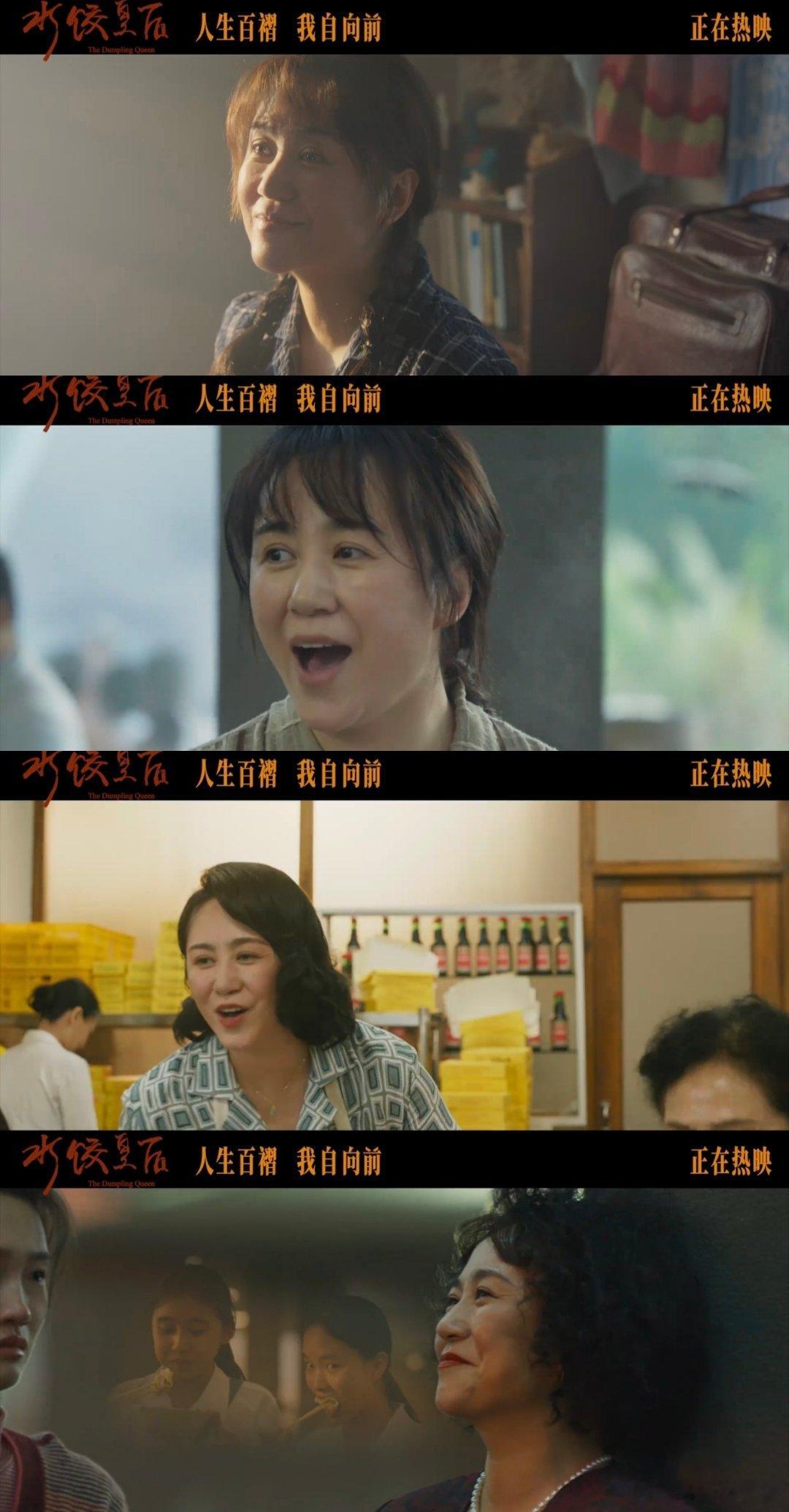 马丽现场还原超幸福鞋垫名场面 今夕何夕，马丽在《水饺皇后》路演让超幸福鞋垫名场面