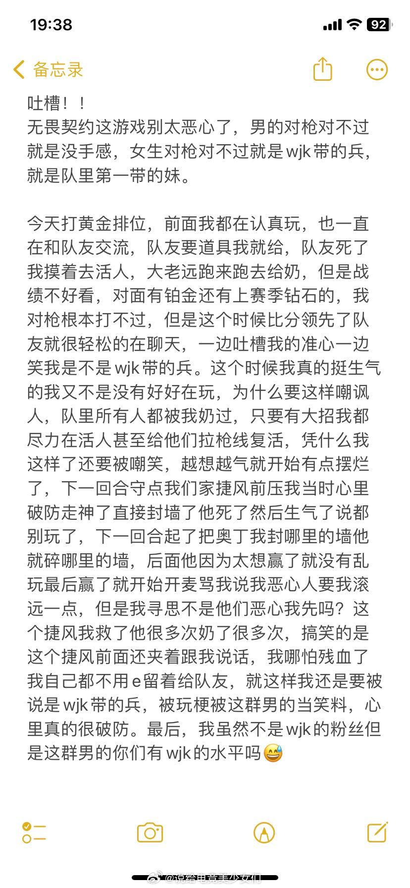 投：吐槽 无畏契约这游戏 