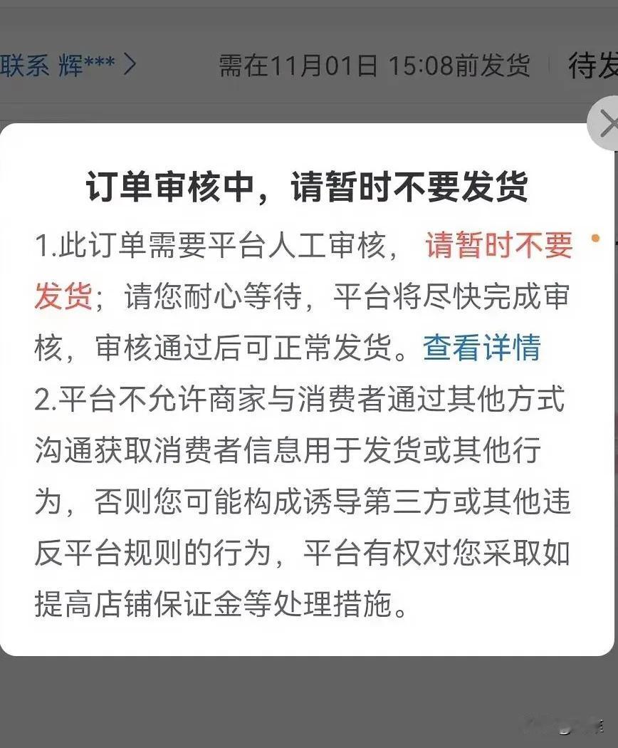 拍了两个产品就要订单审核，以后不如限制成只能拍一个，不是最好？
答应好发货的，但