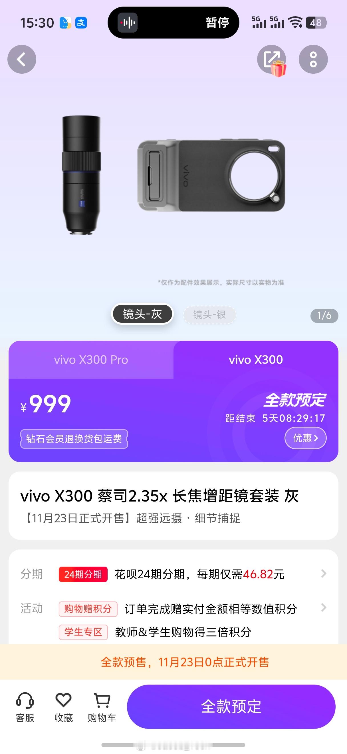 哦豁总算是等到vivo X300的增距套装啦999拿去演唱会拍还是很得劲的