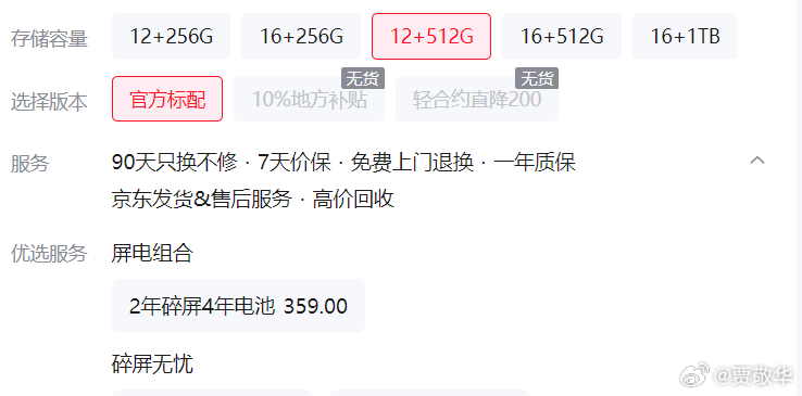 刚看了下电商平台，有些安卓旗舰12+512G没货，2000元左右的安卓手机16+